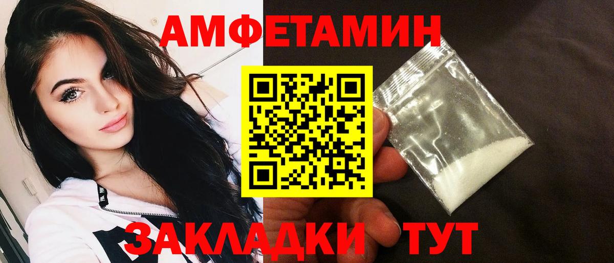 АМФЕТАМИН Розовый Верхняя Пышма