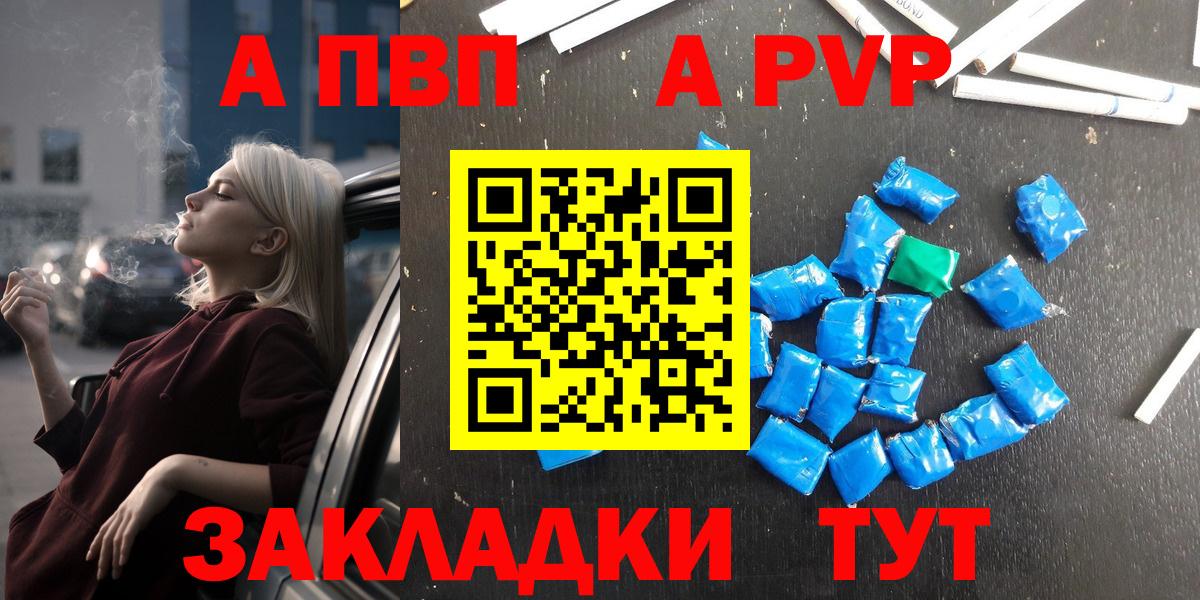 Верхняя Пышма  А ПВП VHQ  купить закладку  APVP  APVP кристаллы  Вход с VPN  А ПВП Crystall 