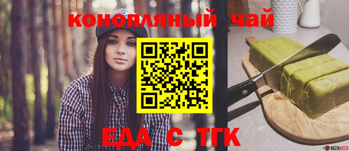 Cannafood конопля Верхняя Пышма