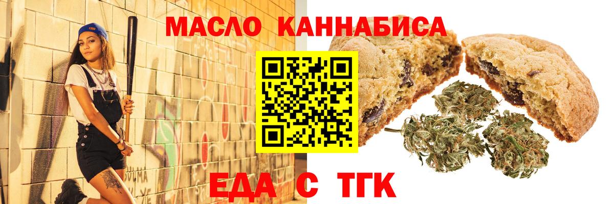 Canna-Cookies конопля  Вход с VPN  Верхняя Пышма 