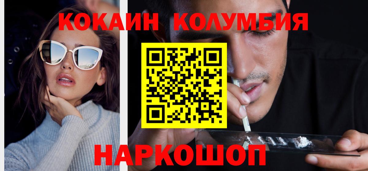Cocaine Columbia  Вход с VPN  Cocaine Эквадор  Верхняя Пышма 