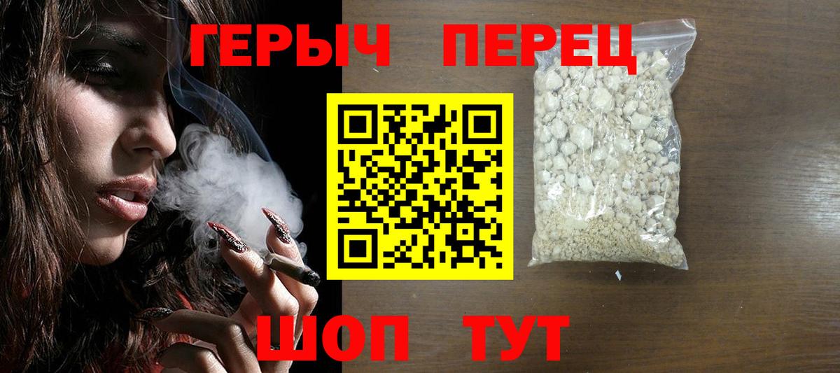 Героин гречка Верхняя Пышма