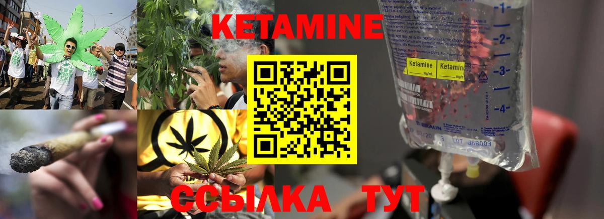 Кетамин ketamine Верхняя Пышма