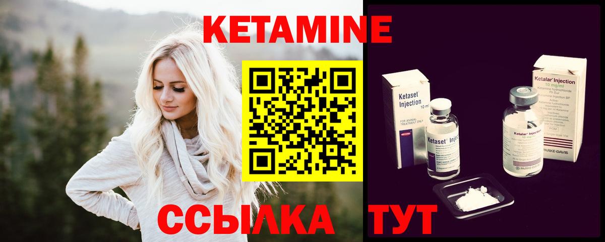 Кетамин VHQ  Вход с VPN  Верхняя Пышма  КЕТАМИН ketamine 