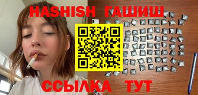 синтетический гашиш Боровичи