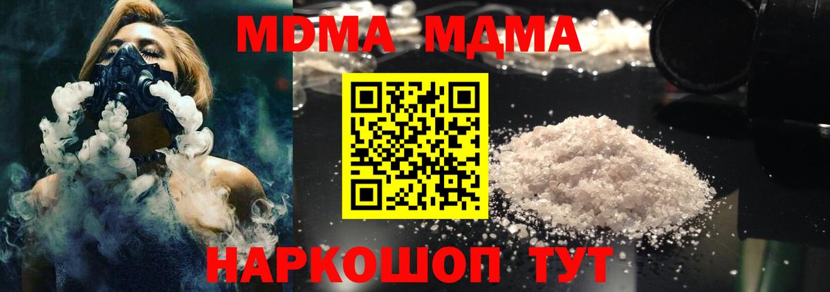 Верхняя Пышма  MDMA crystal  MDMA  Вход с VPN 
