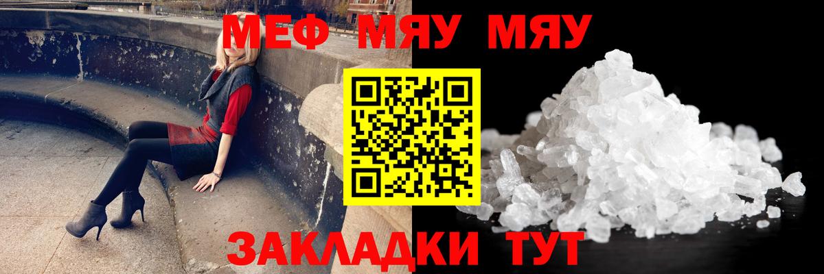 МЯУ-МЯУ  Меф кристаллы  Верхняя Пышма  Вход с VPN  Мефедрон VHQ 