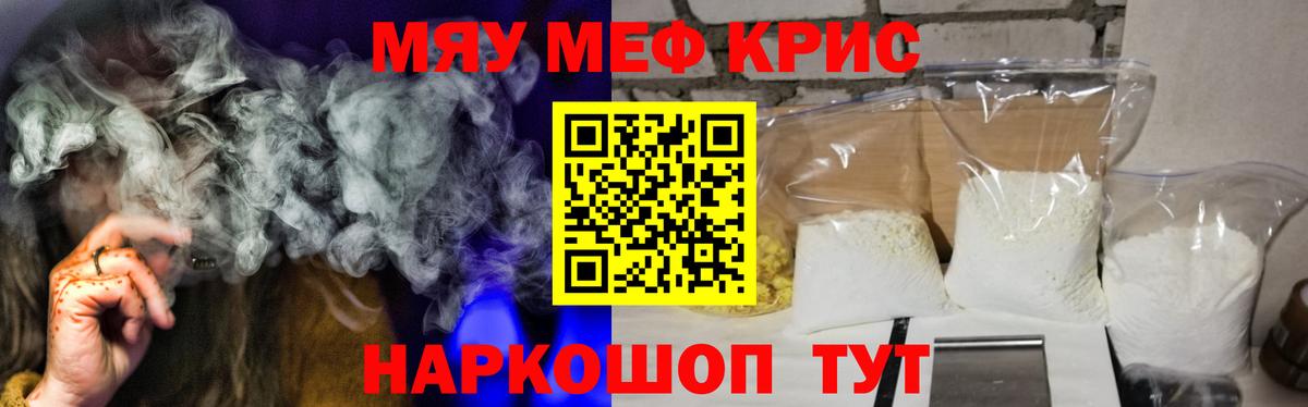 Меф мяу мяу кристаллы Верхняя Пышма