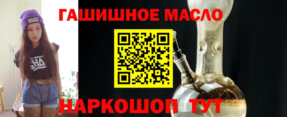 Дистиллят ТГК THC oil  Вход с VPN  Верхняя Пышма  Дистиллят ТГК гашишное масло 